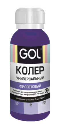 Колер Gol№68 фиолетовый6